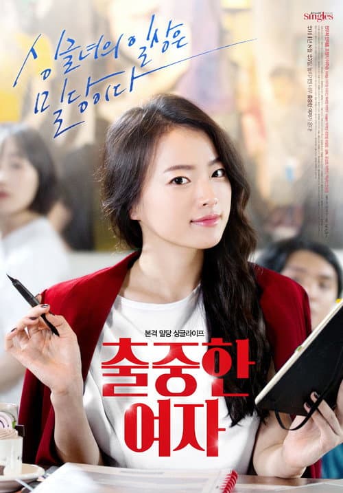 Plakat: The Outstanding Woman