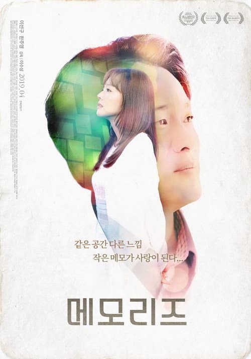 Plakat: Memories