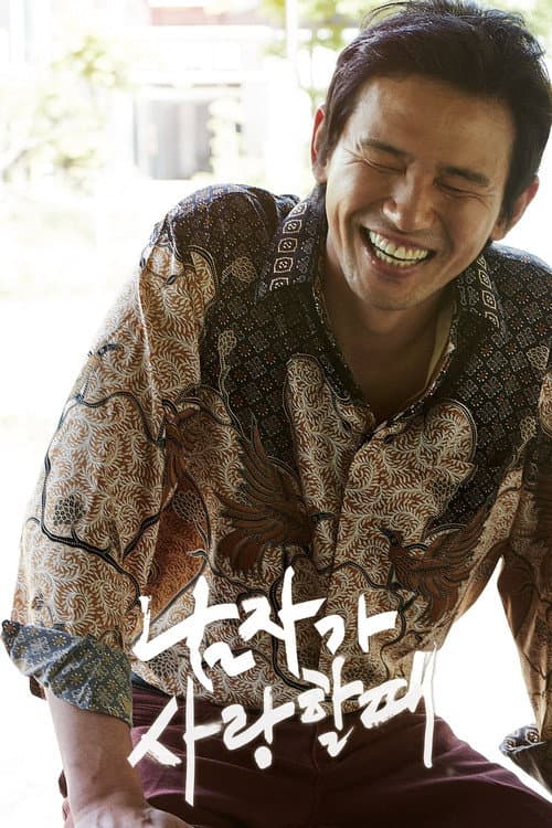 Plakat: Man in Love