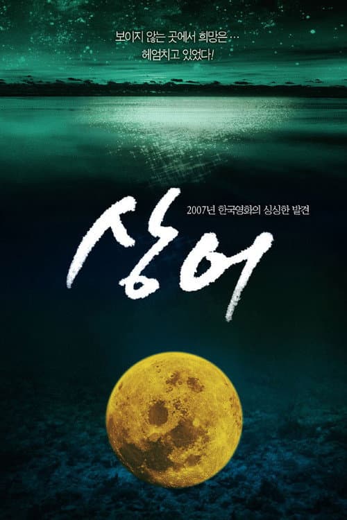Plakat: A Shark