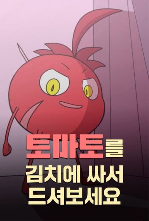 Plakat: Try Wrapping Tomatoes in Kimchi