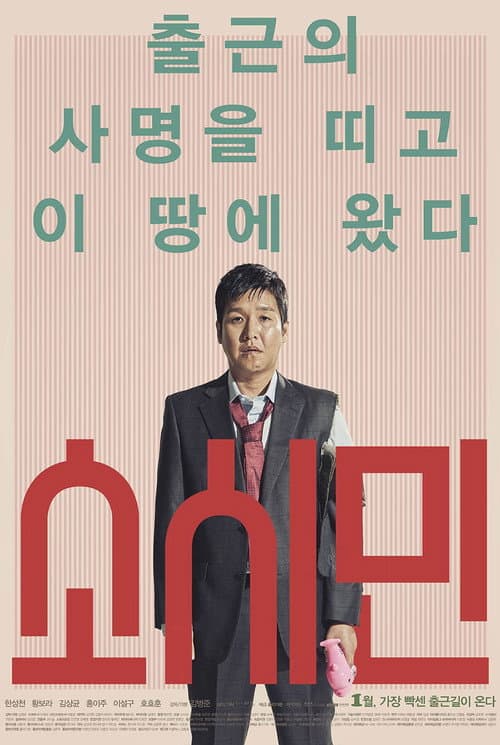 Plakat: Ordinary People