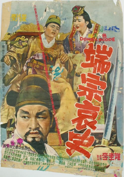 Plakat: A Sad Story of Danjong