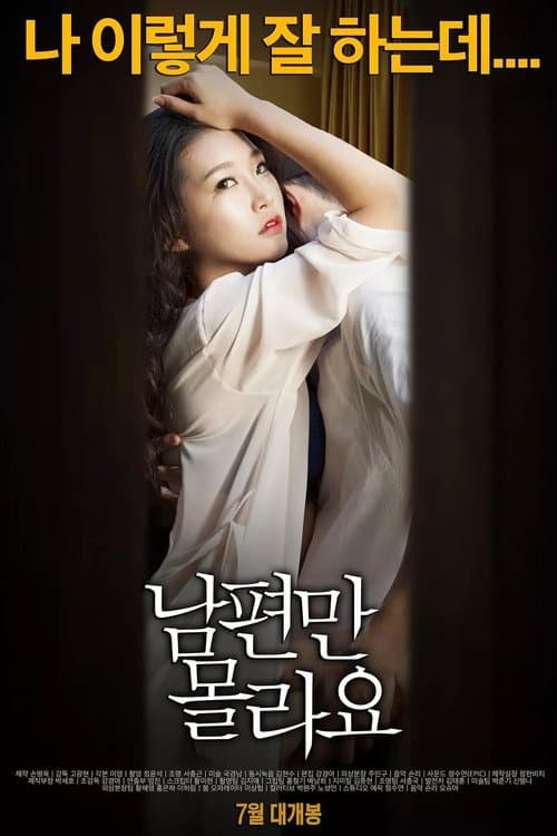 Plakat: Betrayal of Her Husband