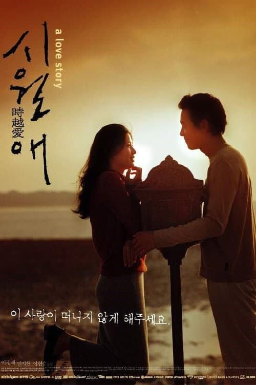 Plakat: Il Mare