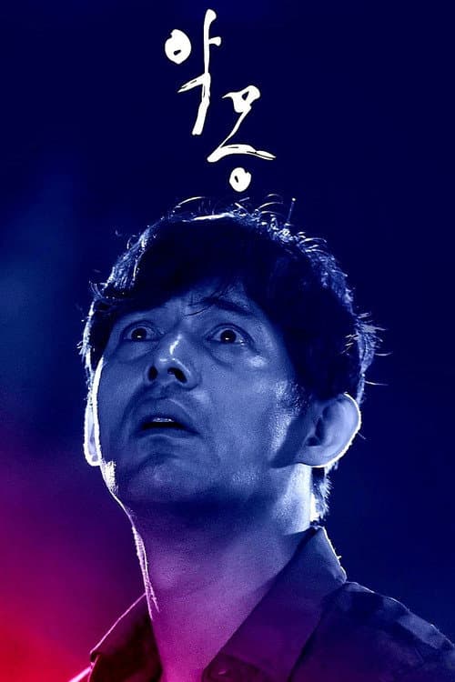 Plakat: The Nightmare