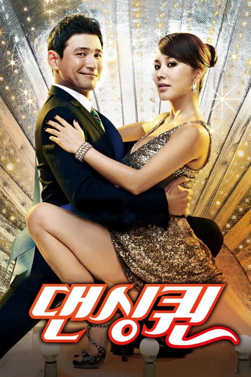Plakat: Dancing Queen