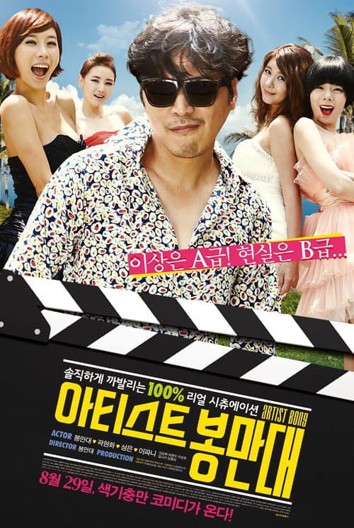 Plakat: Playboy Bong