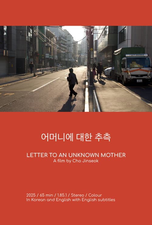 Plakat: Letter to an Unknown Mother