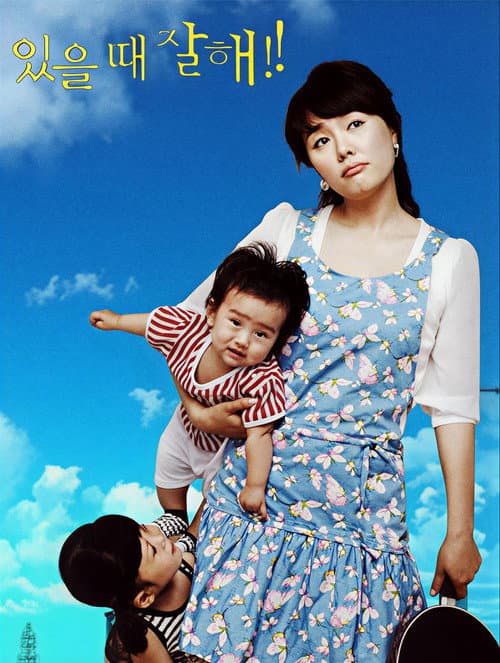 Plakat: Love Me When You Can