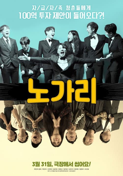 Plakat: We Gon′ Be Alright
