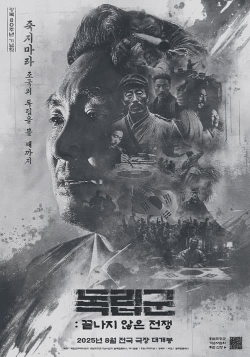 Plakat: La Resistance