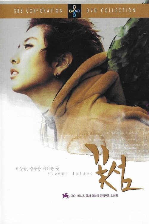 Plakat: Flower Island