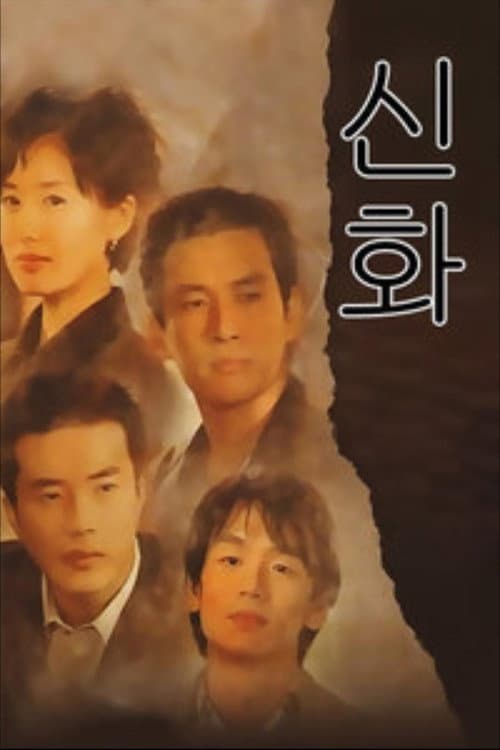 Plakat: Legend