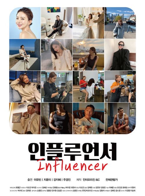 Plakat: Influencer