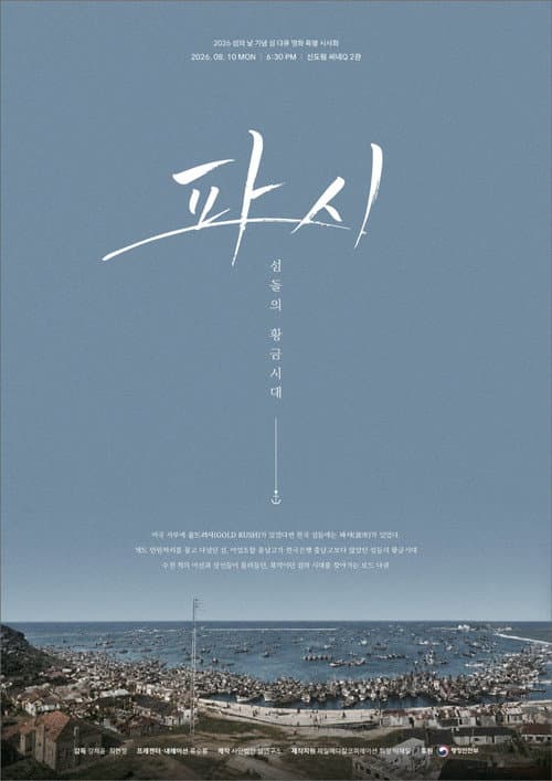 Plakat: The Mirage Market on the Wave