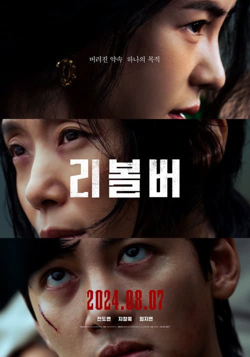 Plakat: Revolver