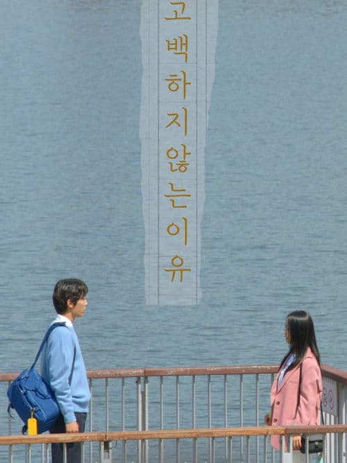 Plakat: The Reason Why I Can't Tell You