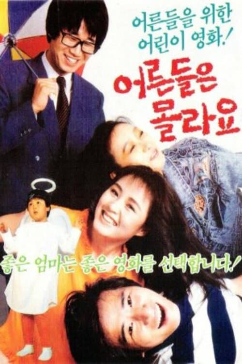 Plakat: Grown-ups Just Don't Understand