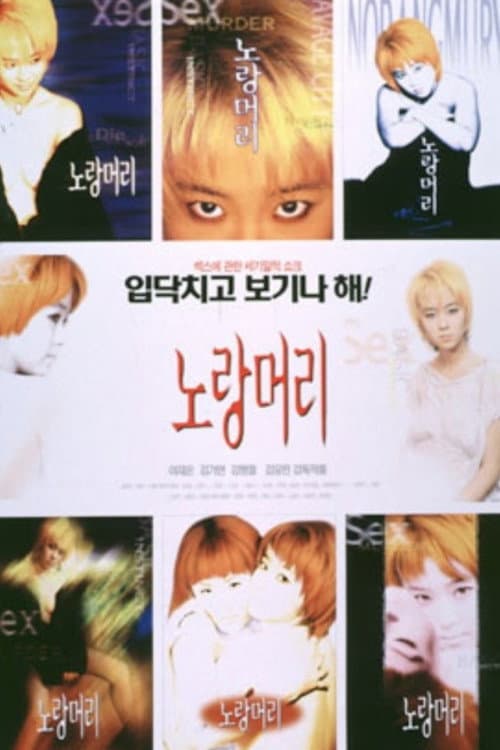 Plakat: Yellow Hair