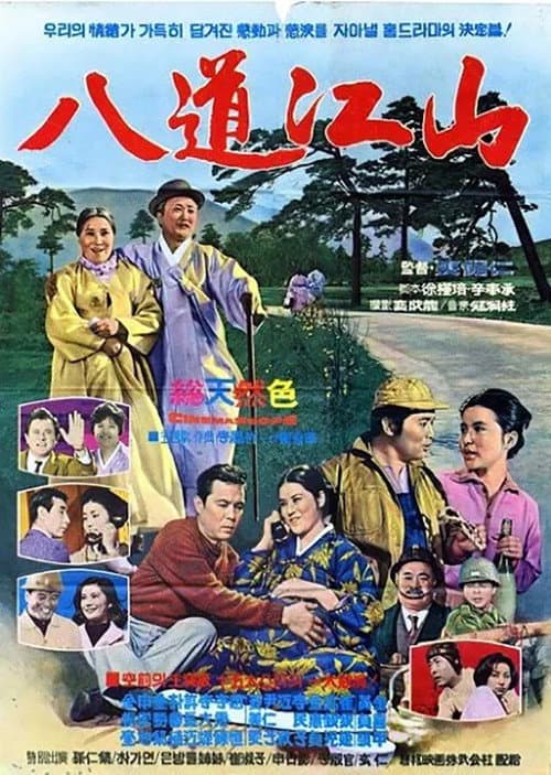 Plakat: Six Daughters