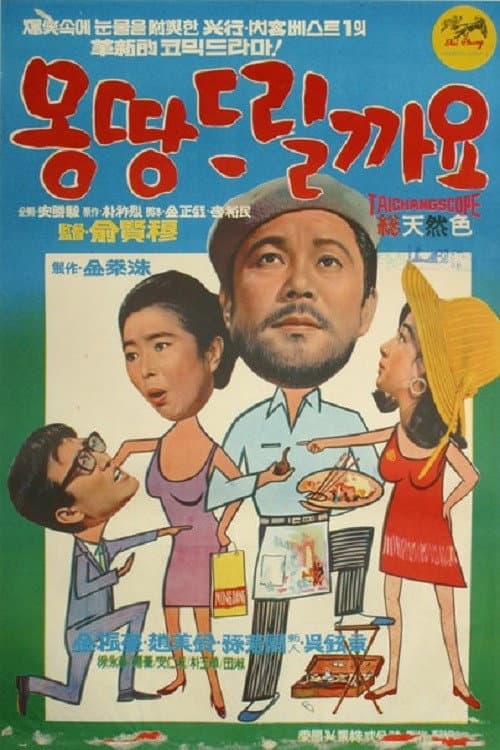 Plakat: I'll Give You Everything