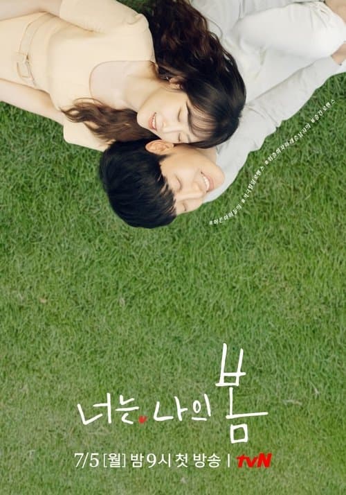 Plakat: You Are My Spring