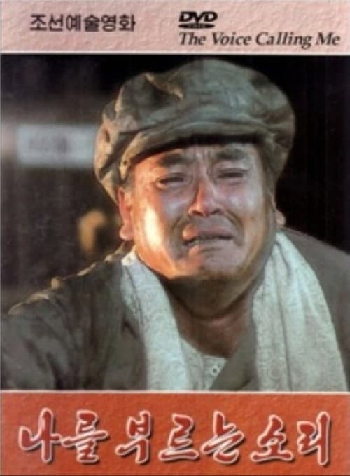Plakat: The Voice Calling Me