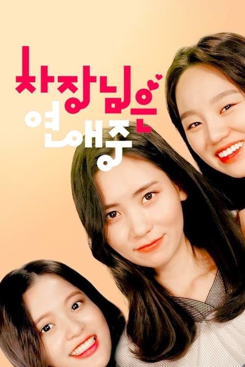 Plakat: Boss in Love