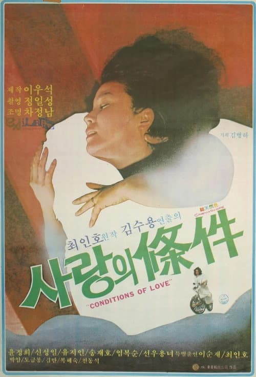 Plakat: Love's Condition