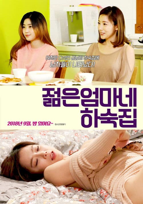 Plakat: My Mother's House