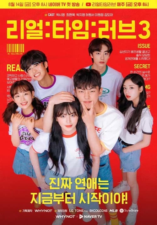 Plakat: Real:Time:Love