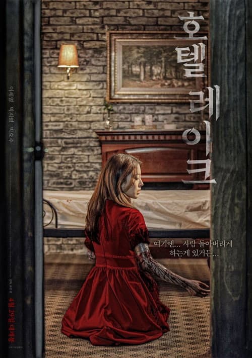 Plakat: Lingering
