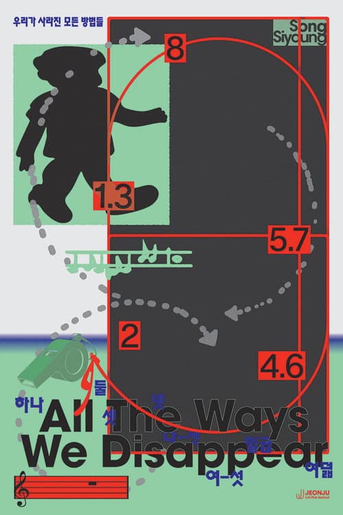 Plakat: All The Ways We Disappear