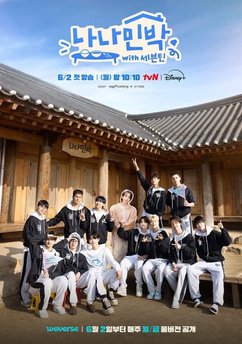 Plakat: NANA bnb with SEVENTEEN