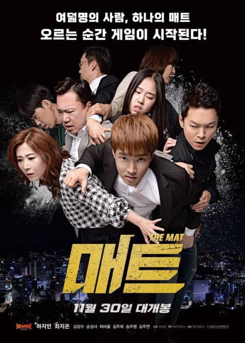 Plakat: The Mat