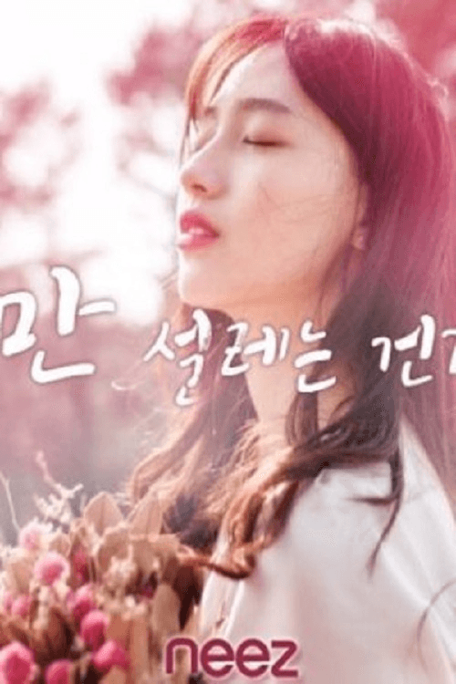 Plakat: Am I The Only One With Butterflies?