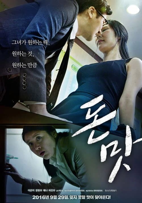 Plakat: Taste of Money