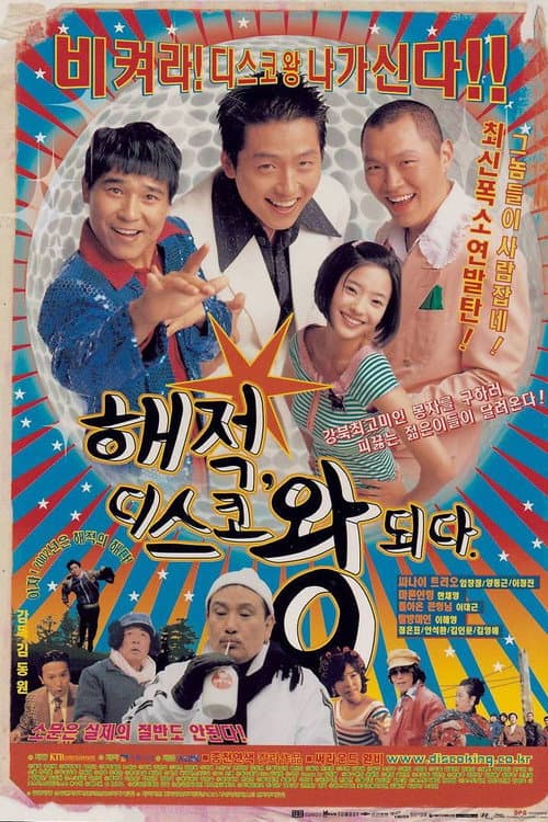 Plakat: Bet On My Disco