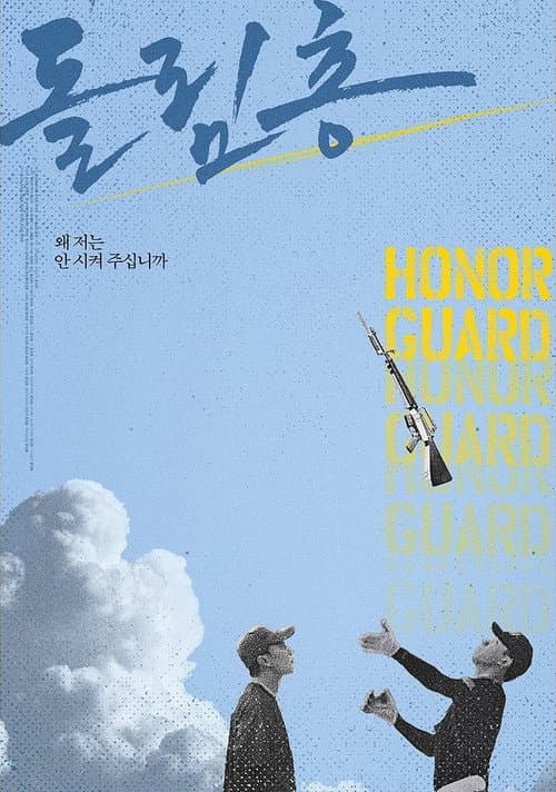 Plakat: Honor Guard