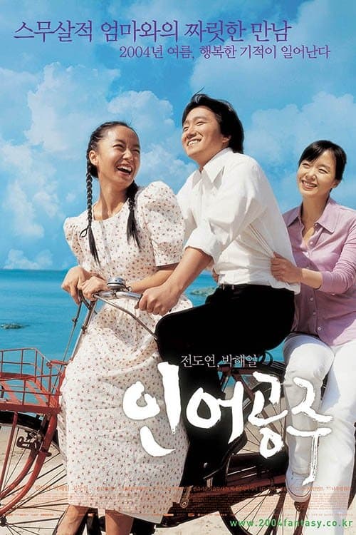 Plakat: My Mother the Mermaid