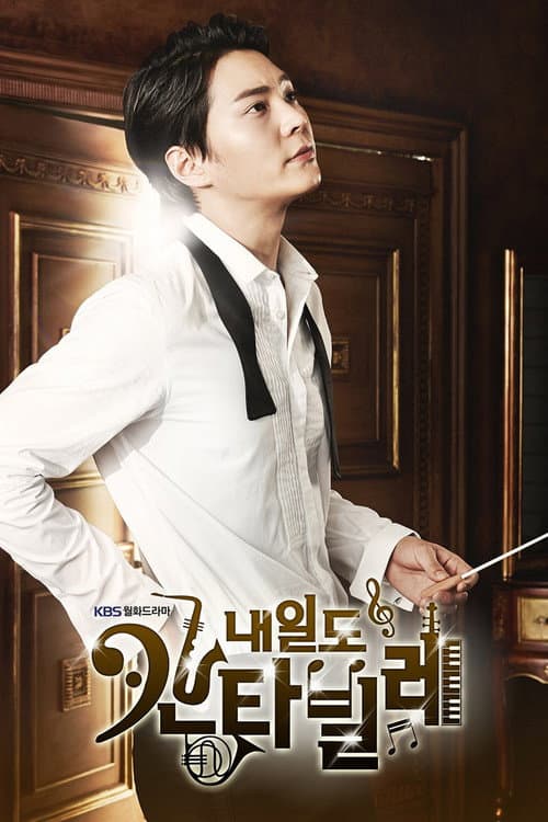 Plakat: Naeil's Cantabile