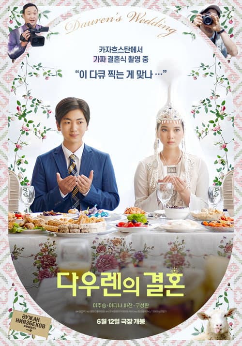 Plakat: Dauren's Wedding