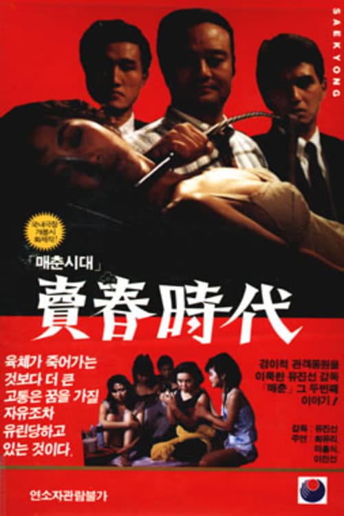 Plakat: Age of Prostitution
