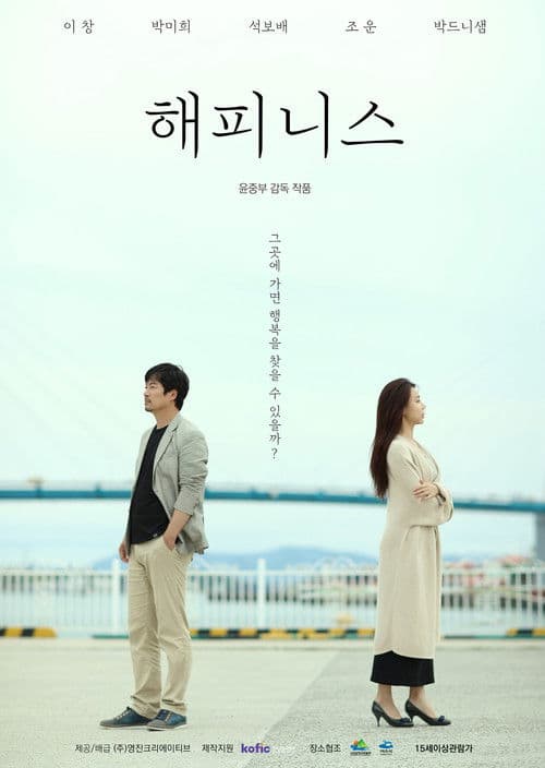 Plakat: Happiness