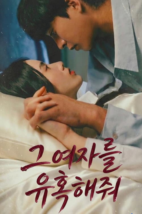 Plakat: Seduce Her for Me