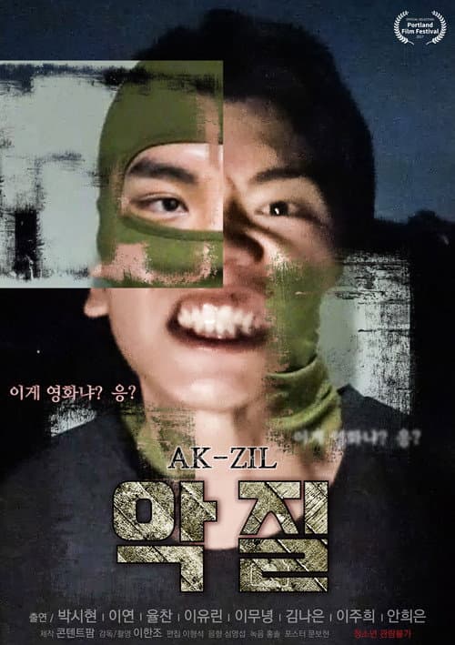 Plakat: Warning: Explicit Content - AK-ZIL