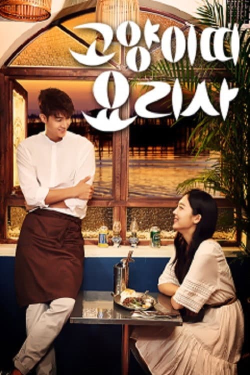 Plakat: Cat Chef