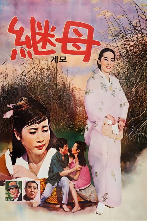 Plakat: Step-mother