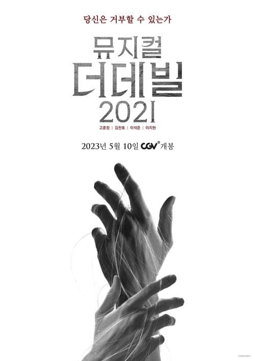 Plakat: Musical The Devil 2021